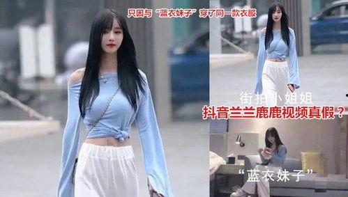 抖音网红写真吃瓜视频,揭秘网红幕后生活