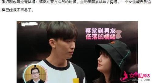 张恒爆料郑爽前男友视频